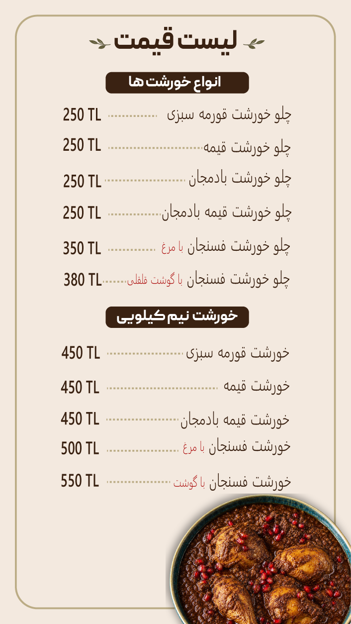 صفحه اول منوی غذا